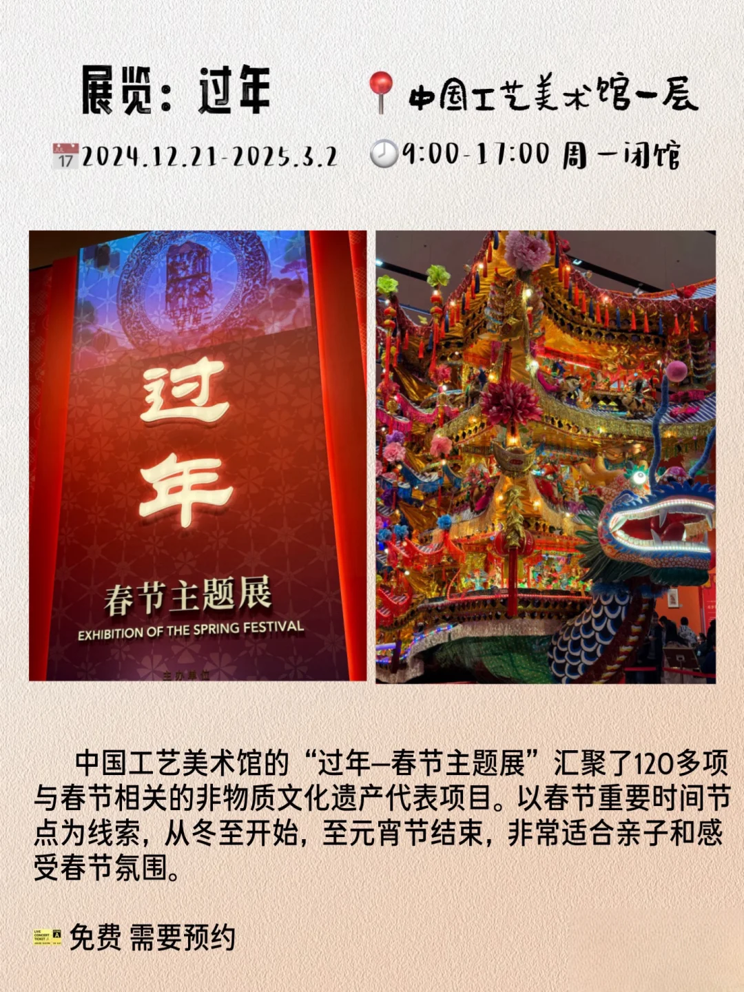 北京新展?2月不能错过的18个展览??