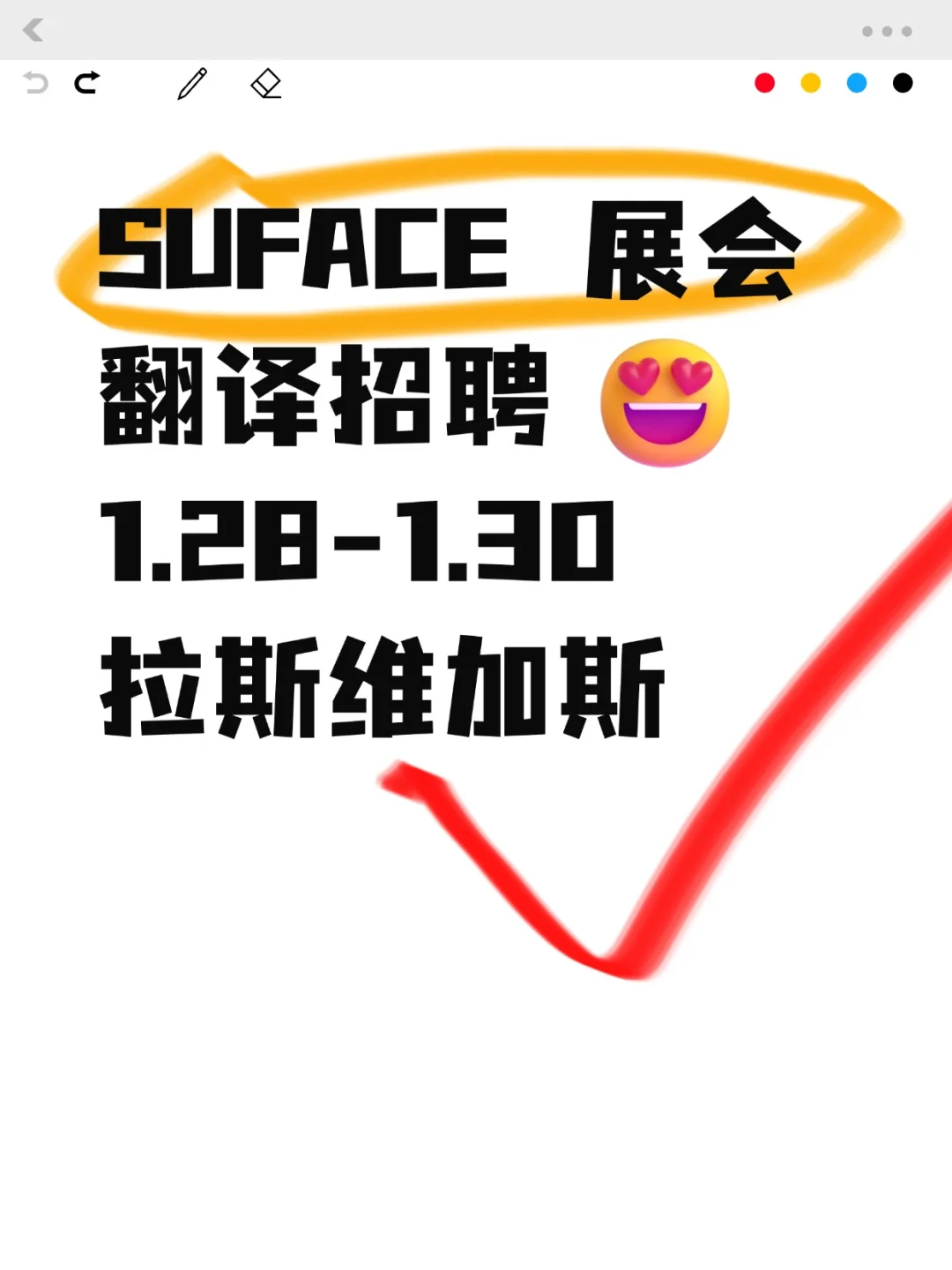 拉斯维加斯展会