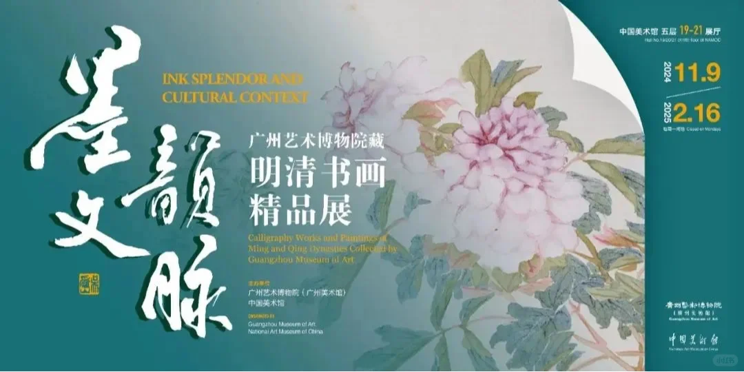 春节将至，北京12场文化展览不可错过！