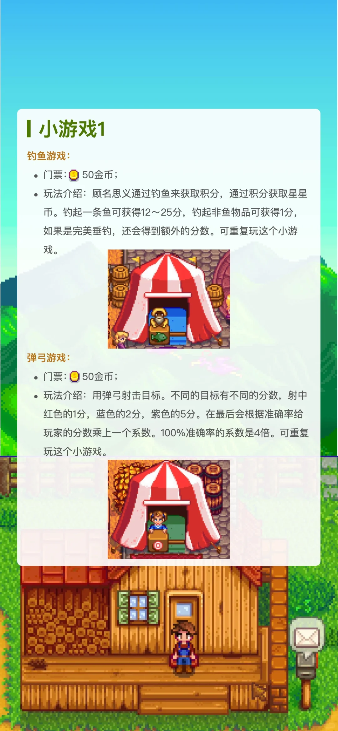 星露谷：星露谷展览会