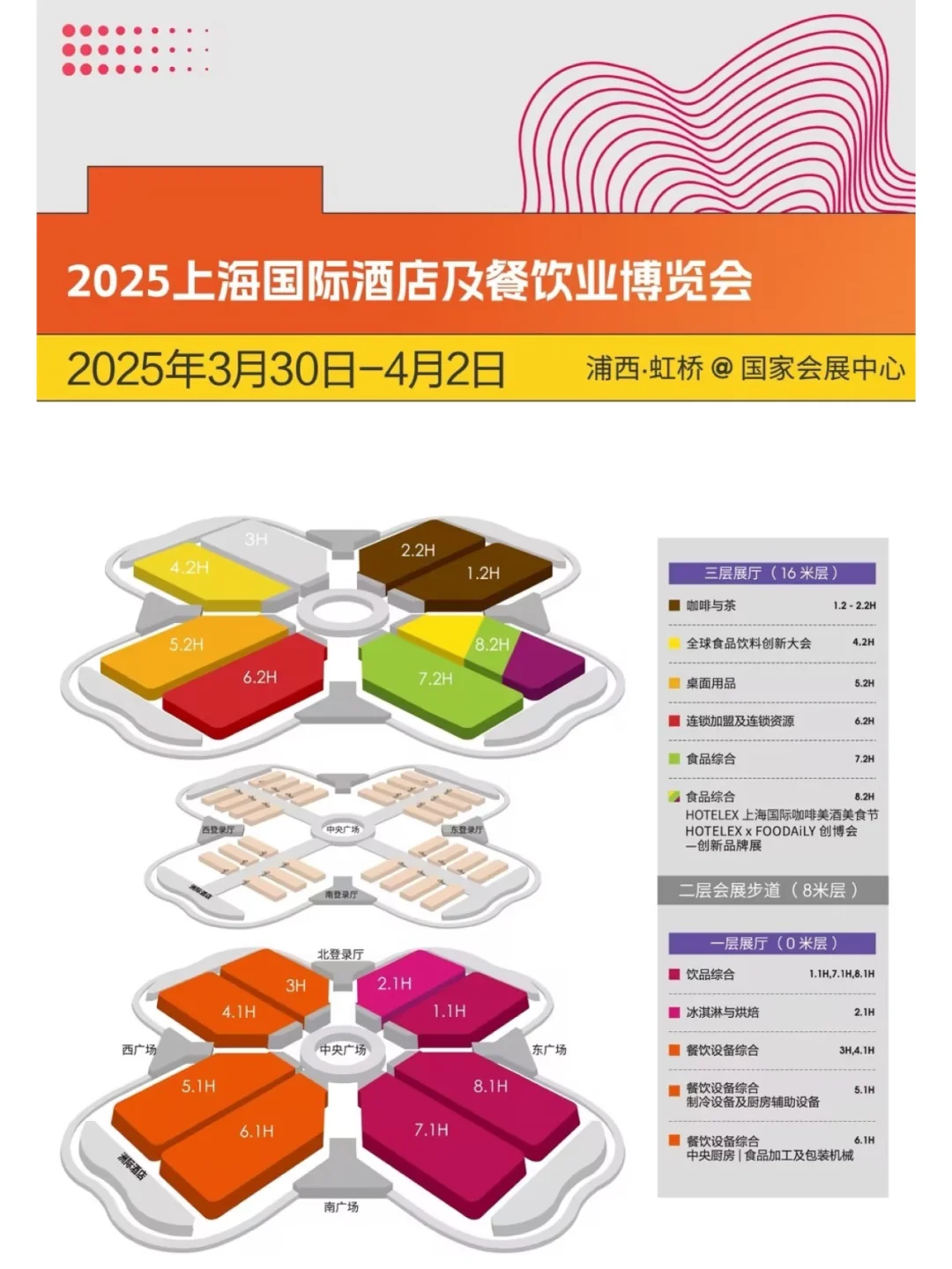 文旅配套礼业｜“东方潮礼” 国际礼品节