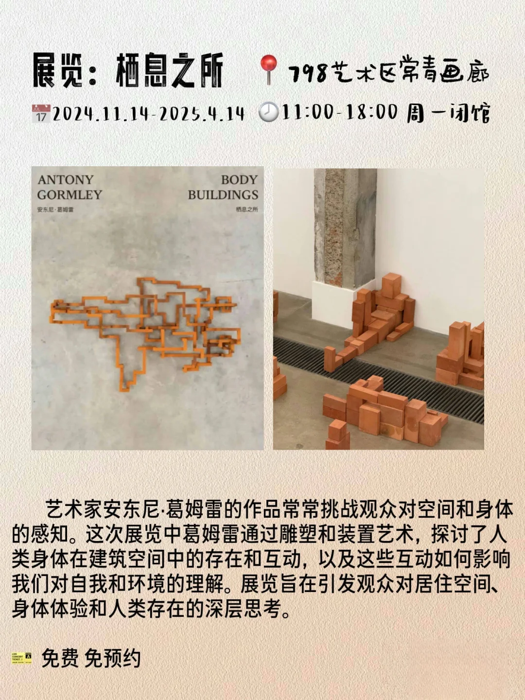 北京新展?2月不能错过的18个展览??