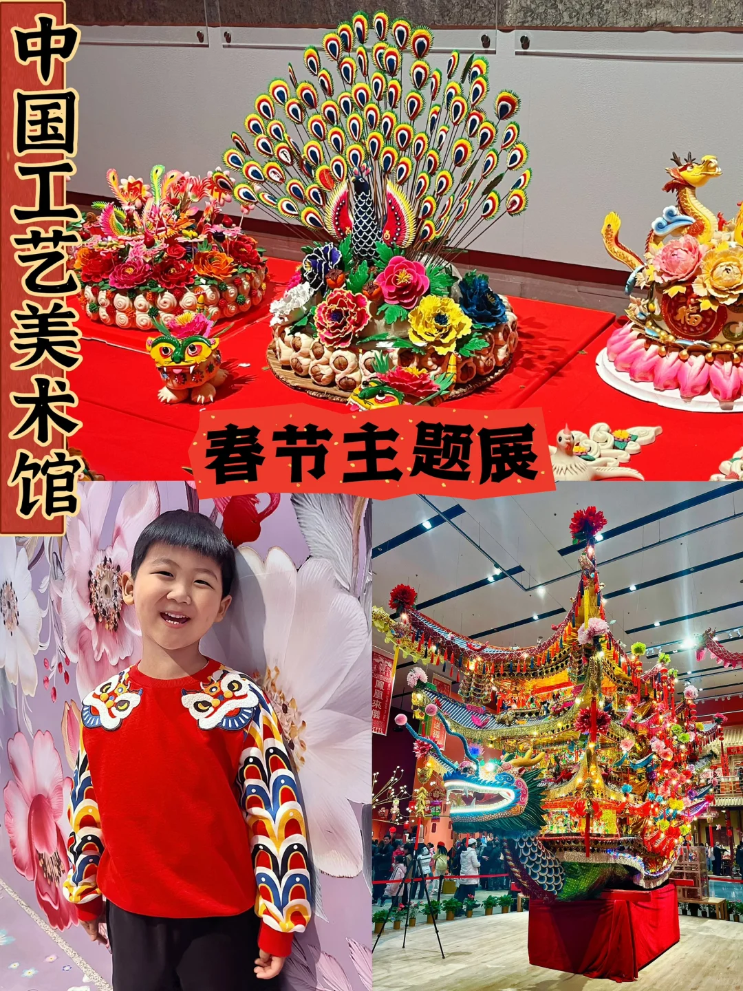 中国工艺美术馆春节主题展！太有年味了?