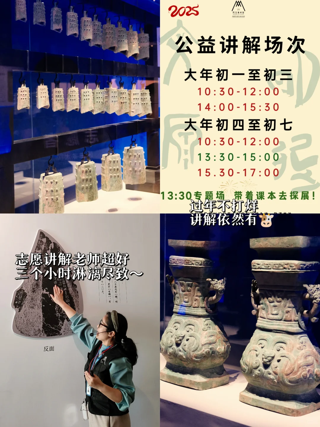 北京春节错峰?值得一看的三星堆千年大展