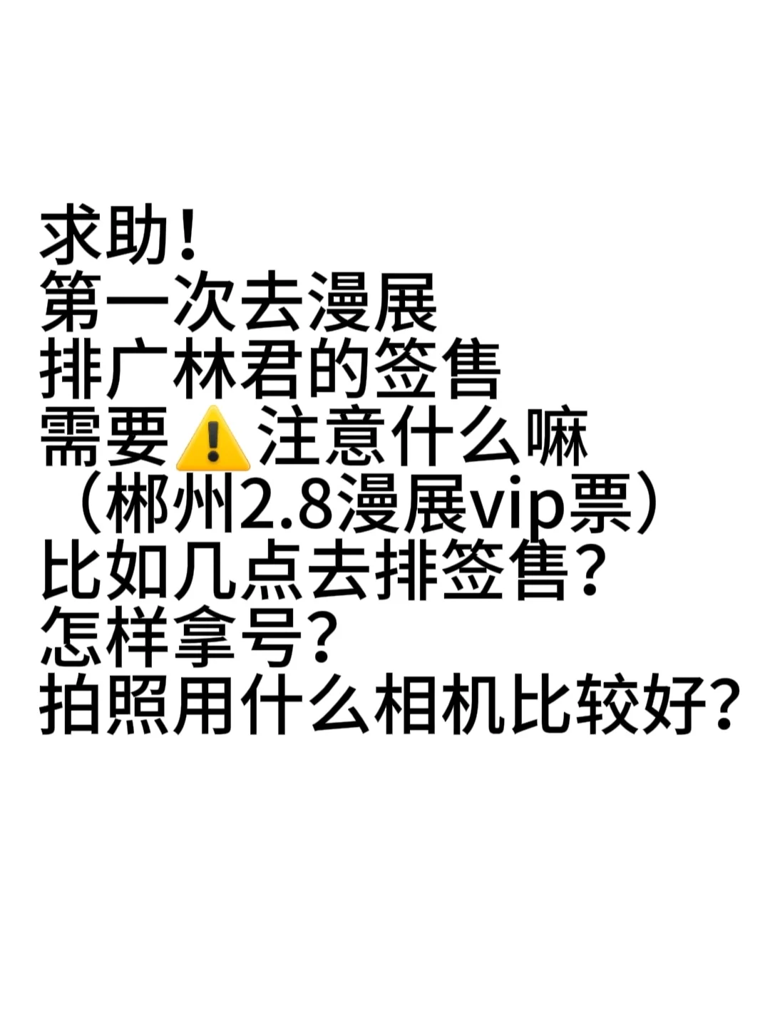 广林君|2.8郴州国际会展中心