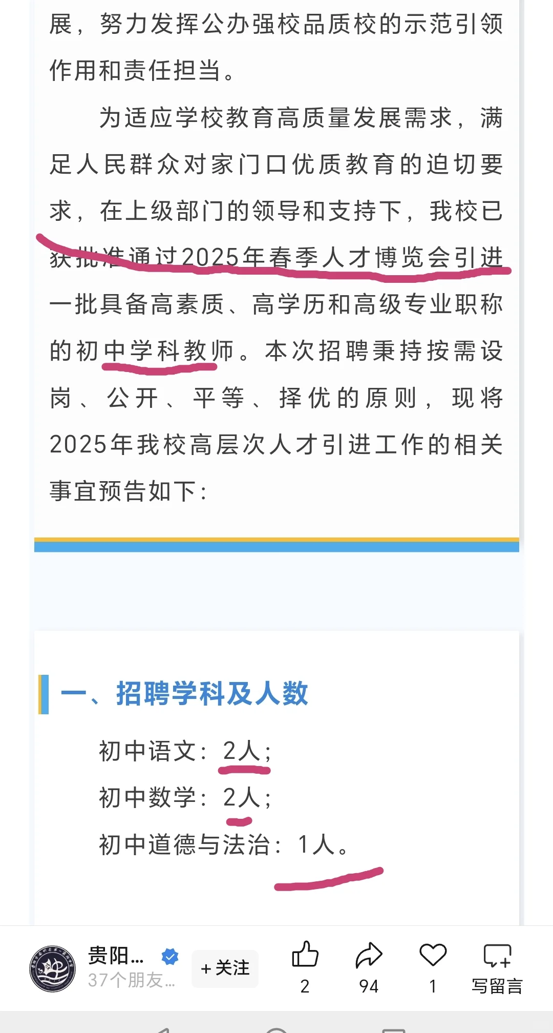 人才博览会陆续发布招聘 ！✊