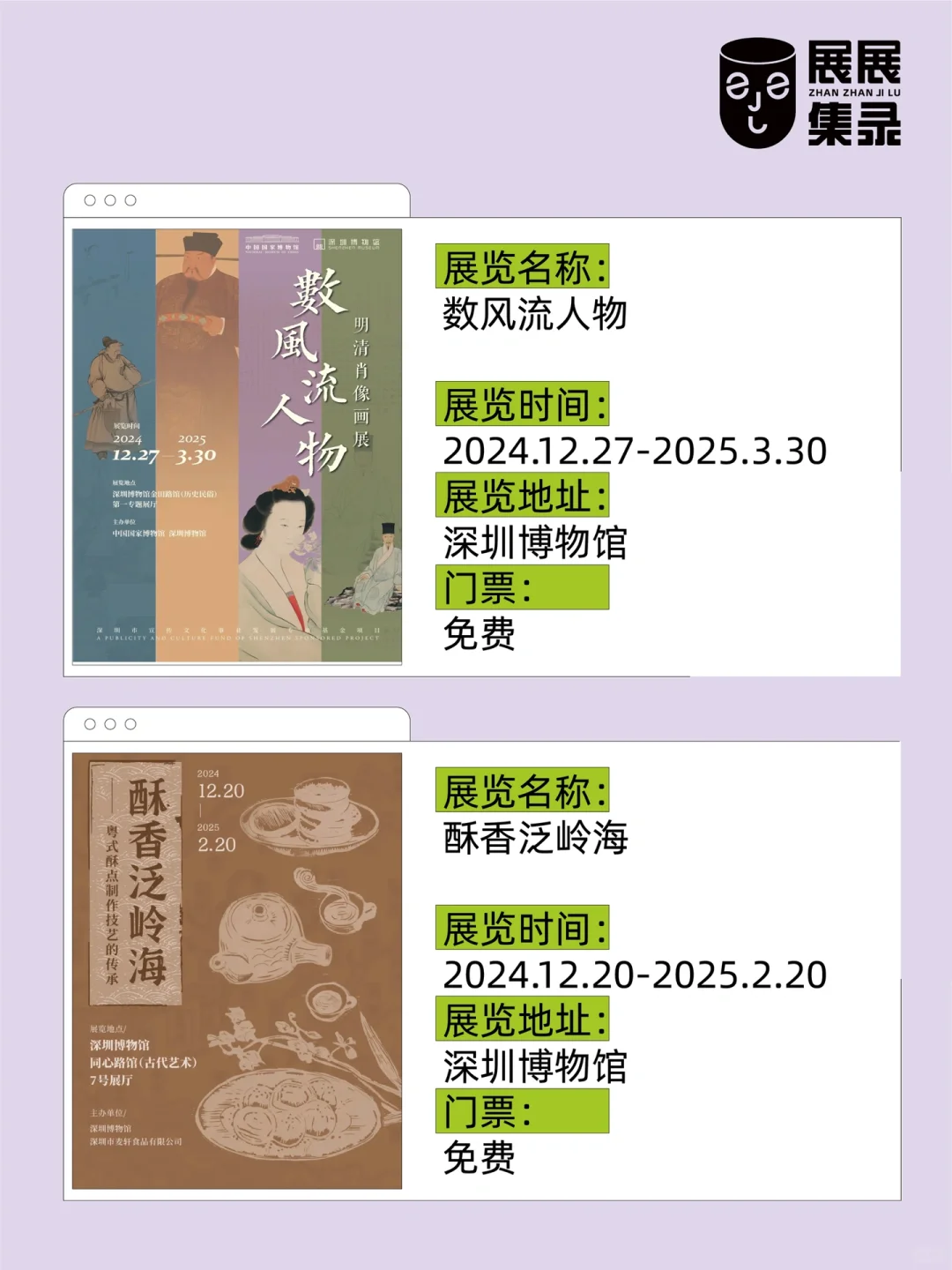 ?深圳上新：2月看展的快乐，属于深圳！