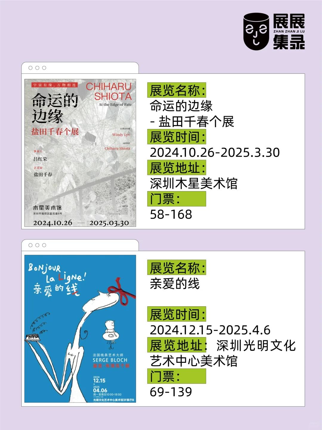 ?深圳上新：2月看展的快乐，属于深圳！