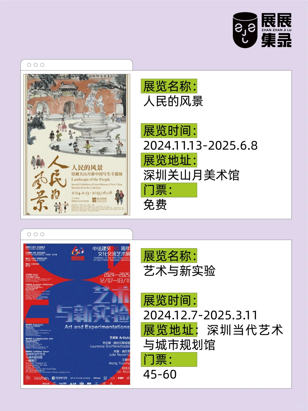 ?深圳上新：2月看展的快乐，属于深圳！