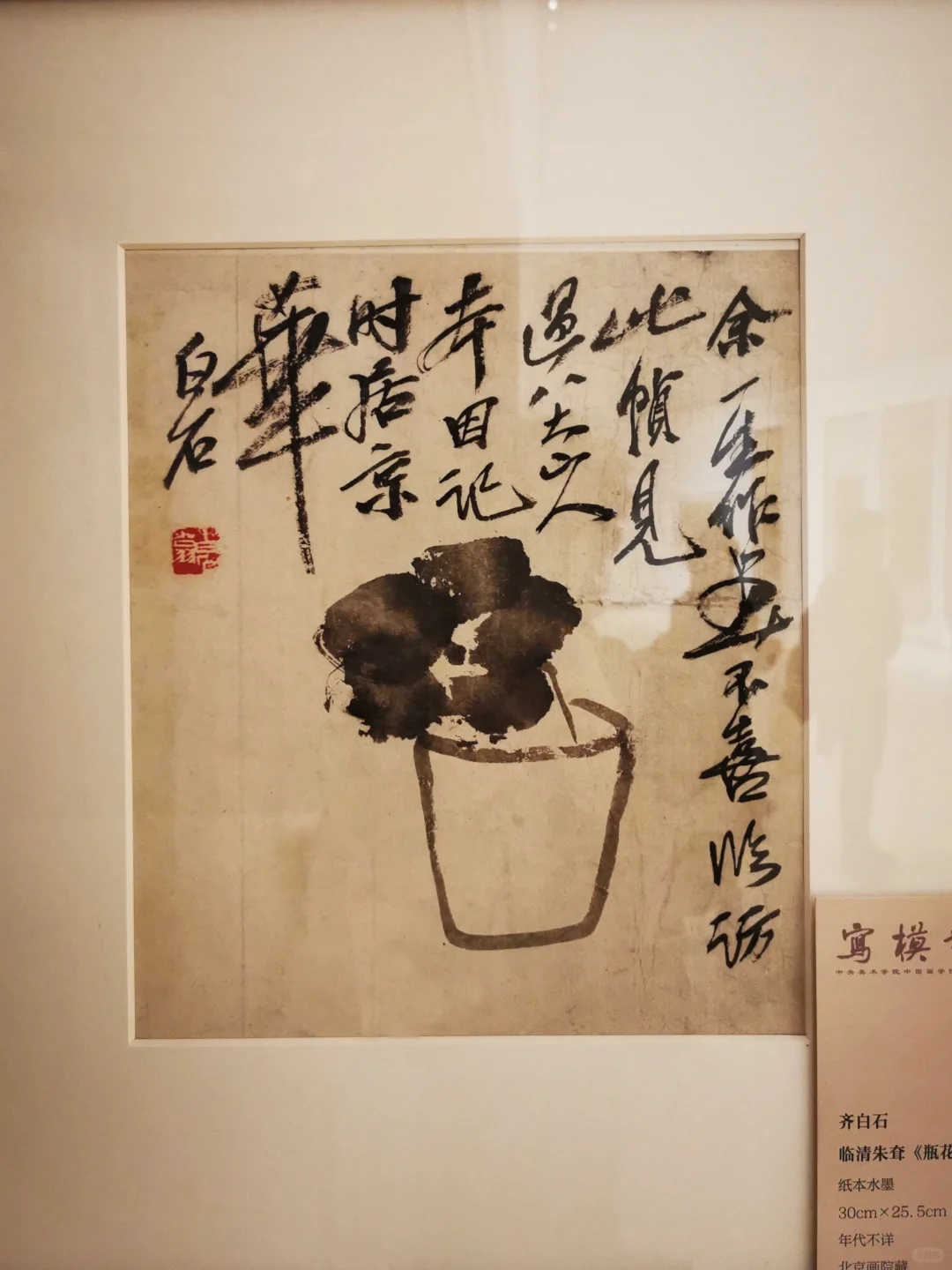 传移模写-中央美院中国画临摹教学作品展