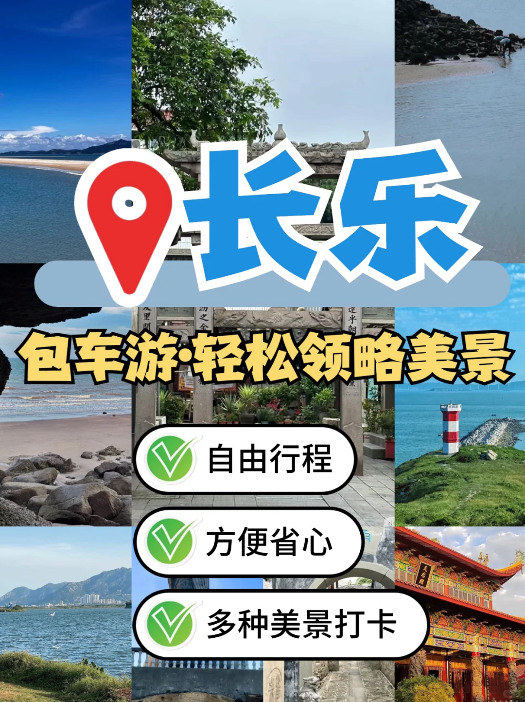 长乐团建一日游，会展会议，公务包车用车