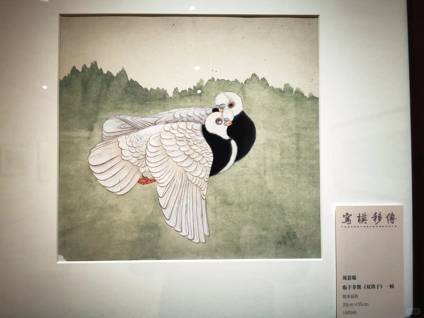 传移模写-中央美院中国画临摹教学作品展