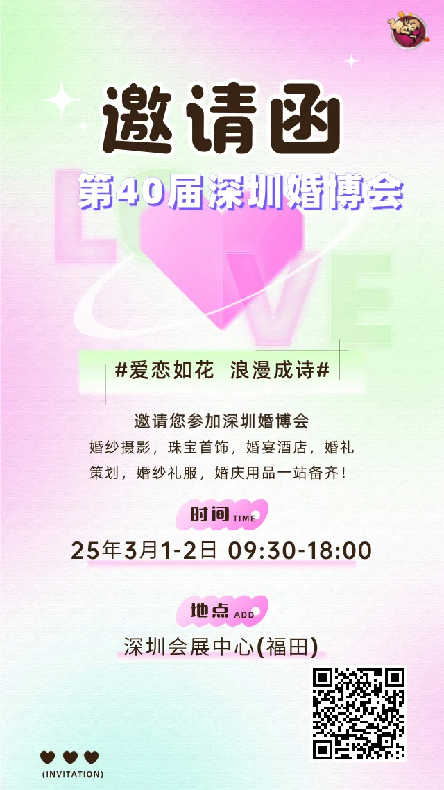 深圳会展中心薅羊毛