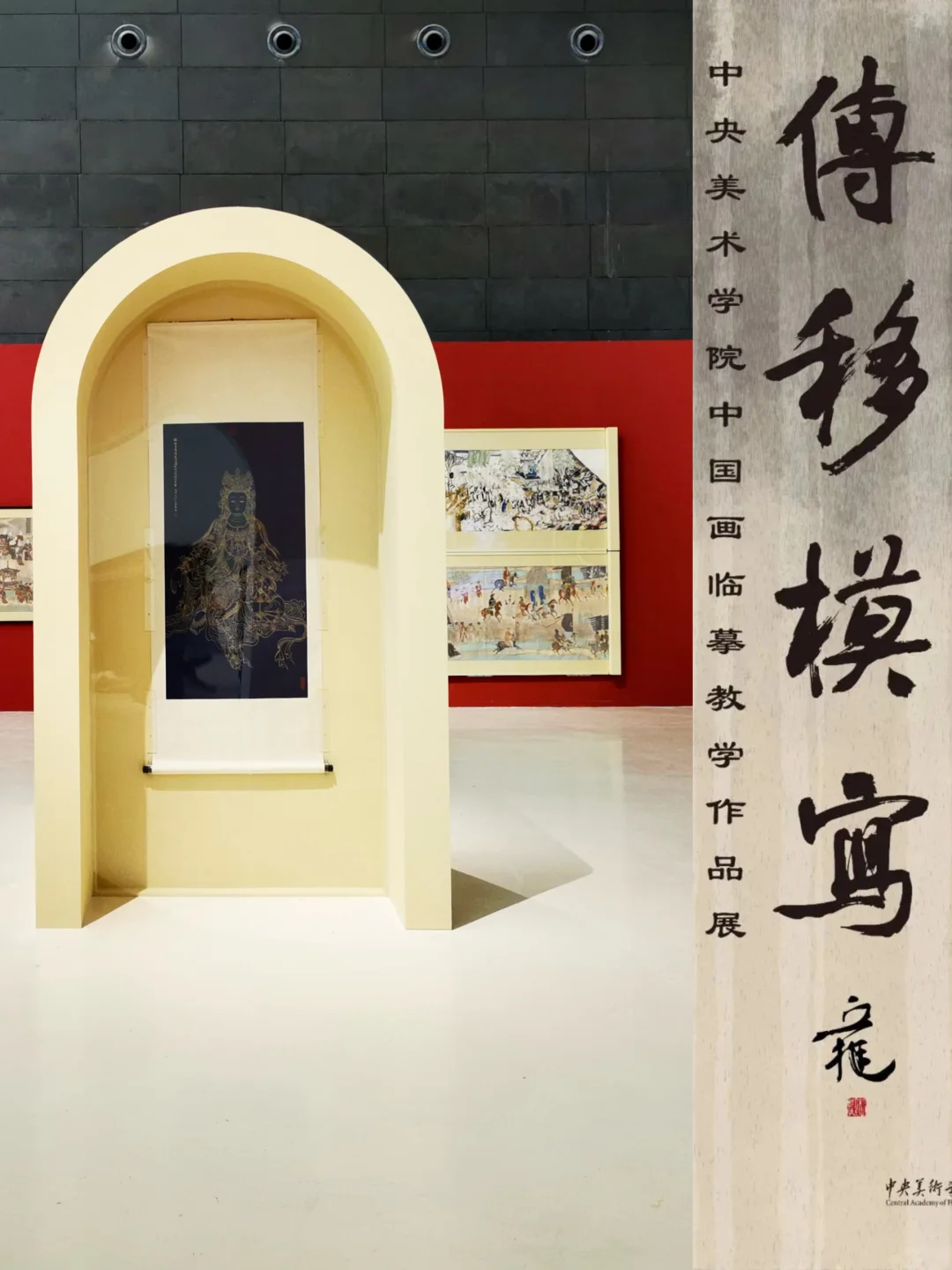 传移模写-中央美院中国画临摹教学作品展