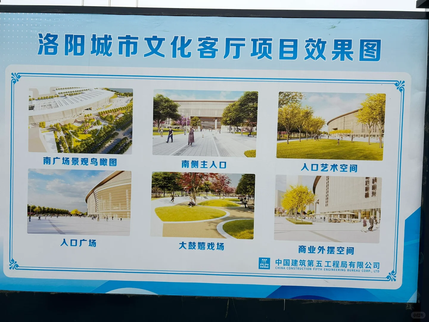 新地标！洛阳城市文化中心 七月底建成交付