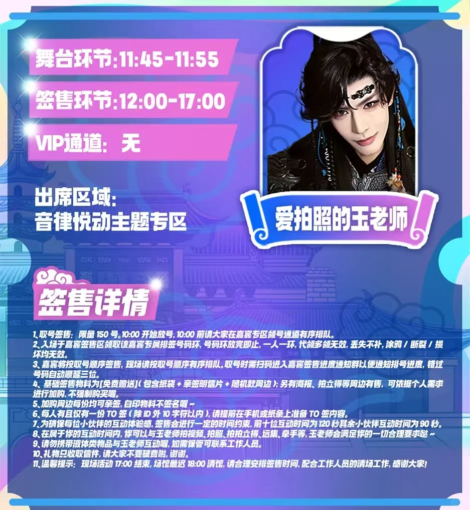 【金陵青年文化博览会】嘉宾签售详情公布