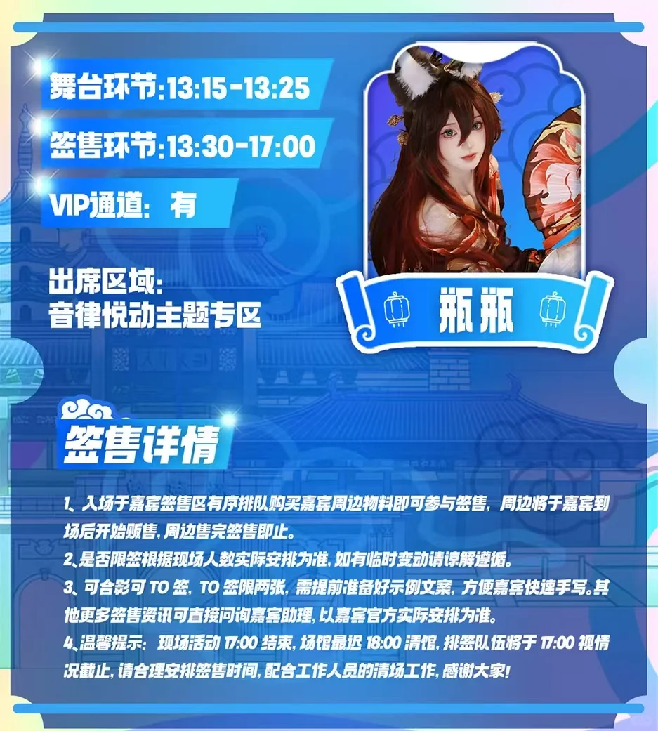 【金陵青年文化博览会】嘉宾签售详情公布