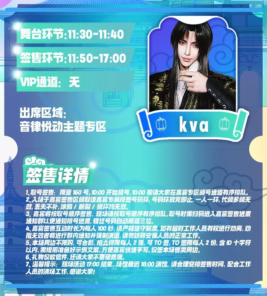 【金陵青年文化博览会】嘉宾签售详情公布