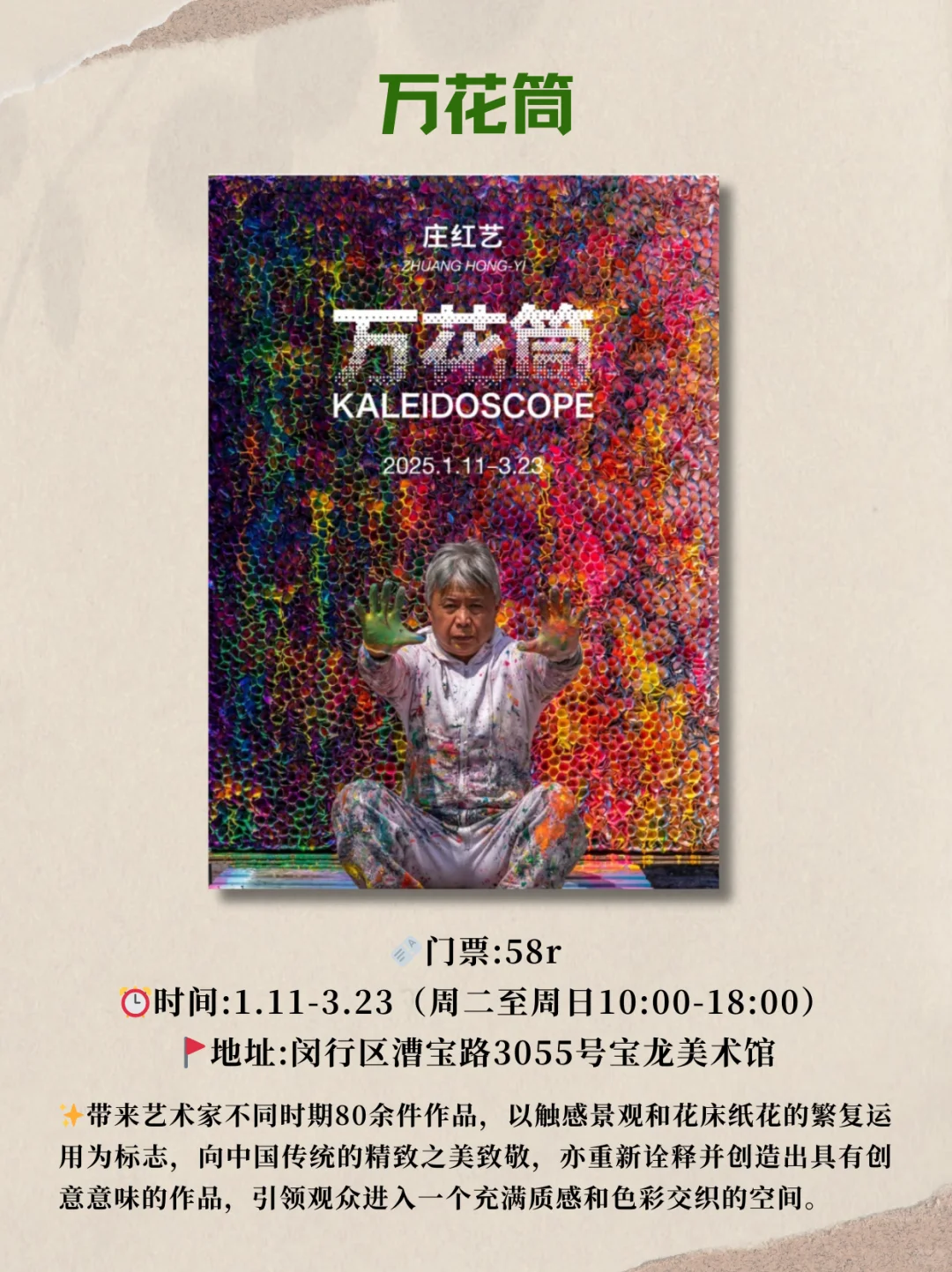 2月上海必看的18个展览|超多免费