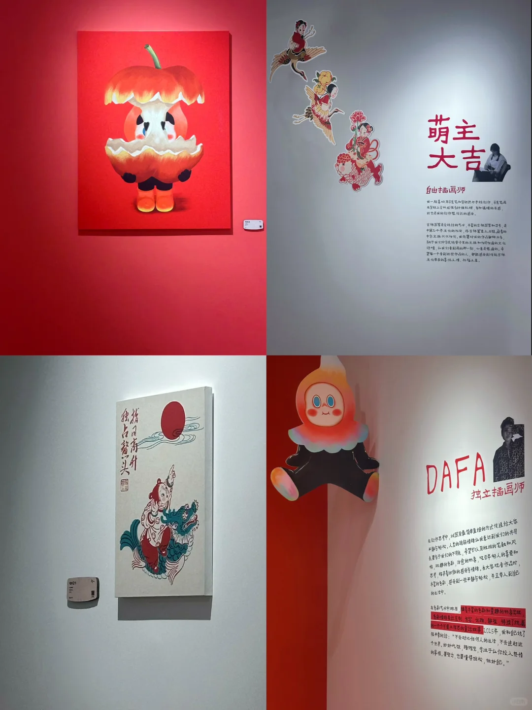 青岛新展｜用艺术的方式，过个红彤彤的年