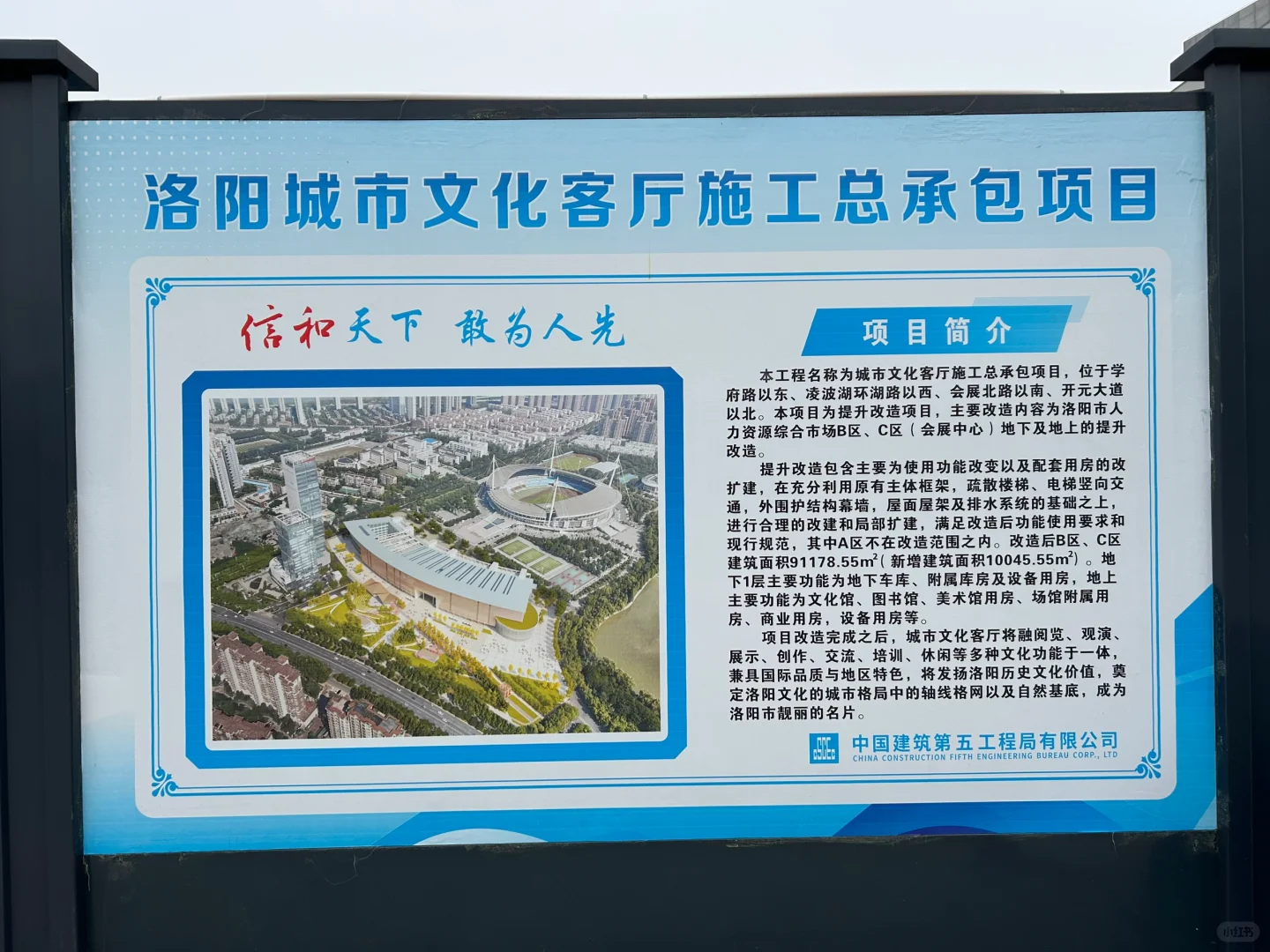 新地标！洛阳城市文化中心 七月底建成交付