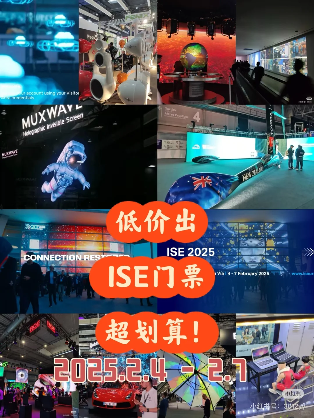 低价出??ISE2025门票?️！