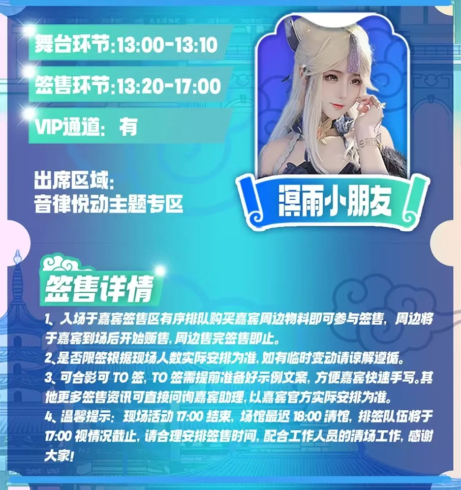 【金陵青年文化博览会】嘉宾签售详情公布