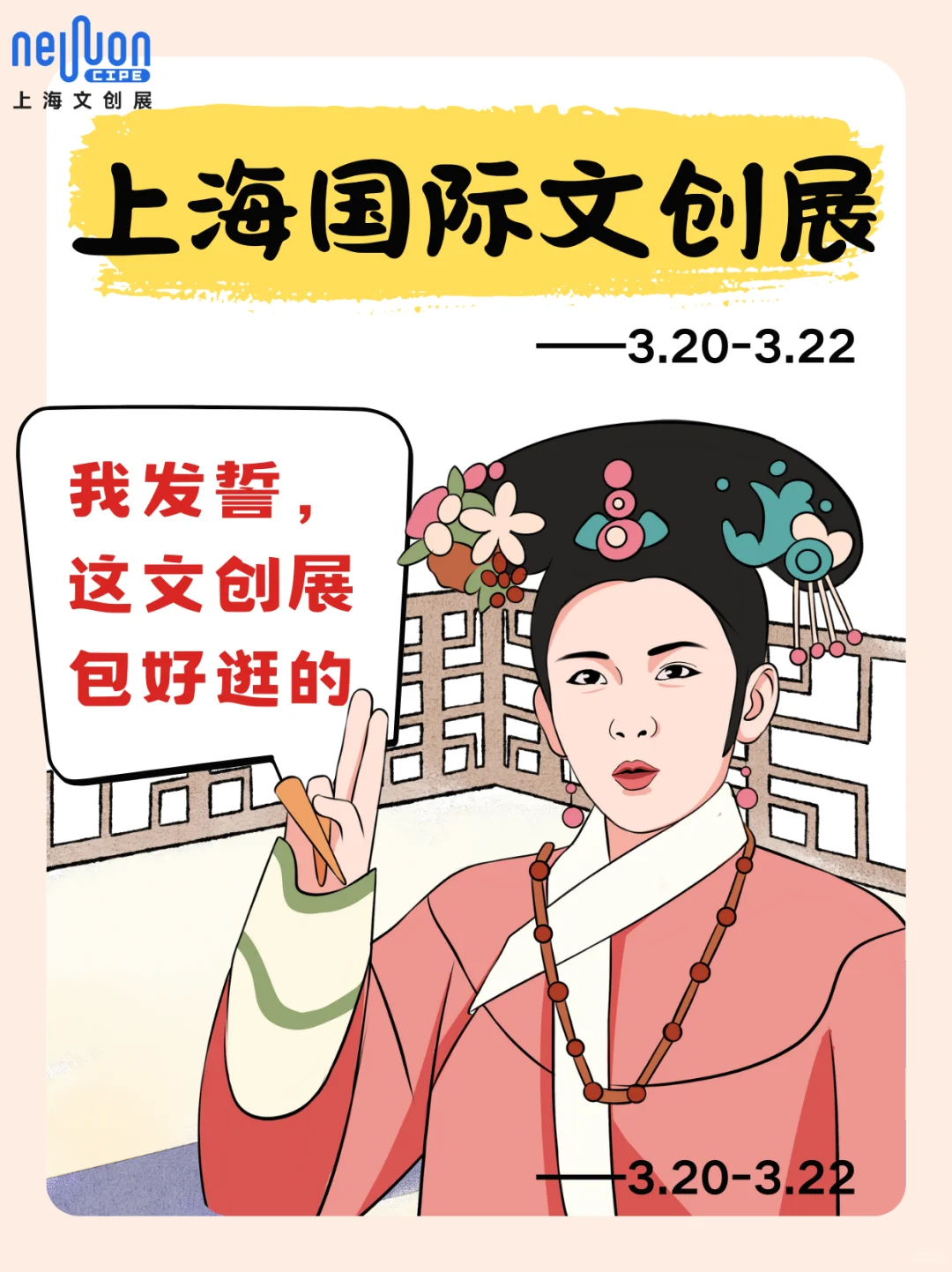 家人们谁懂！错过这场文创展，真的会谢！