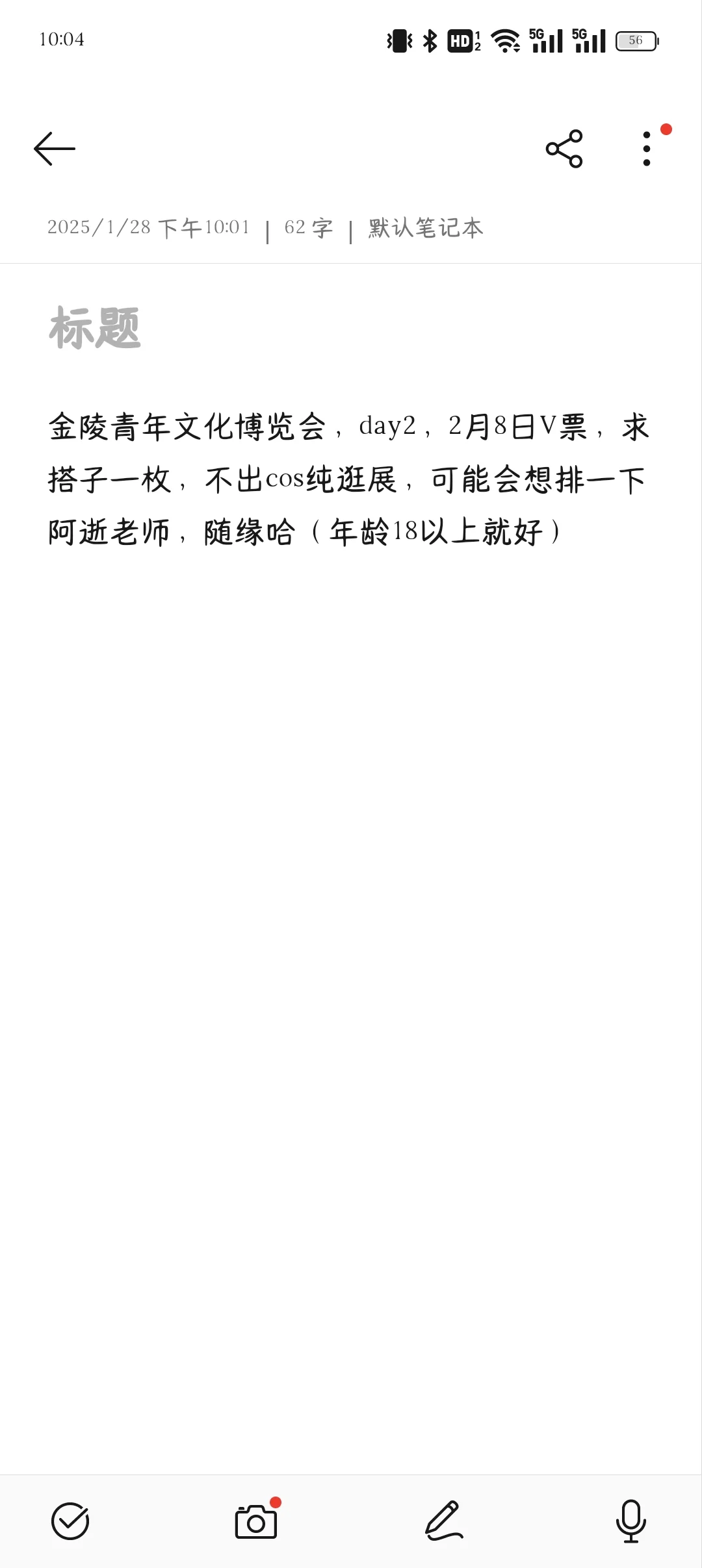 金陵青年文化博览会求搭子