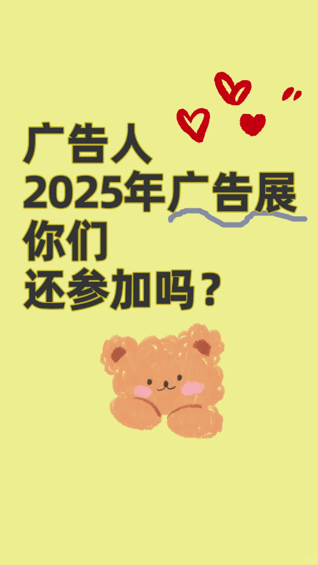 2025广告展来了几十个展会扎堆在2月3月4月