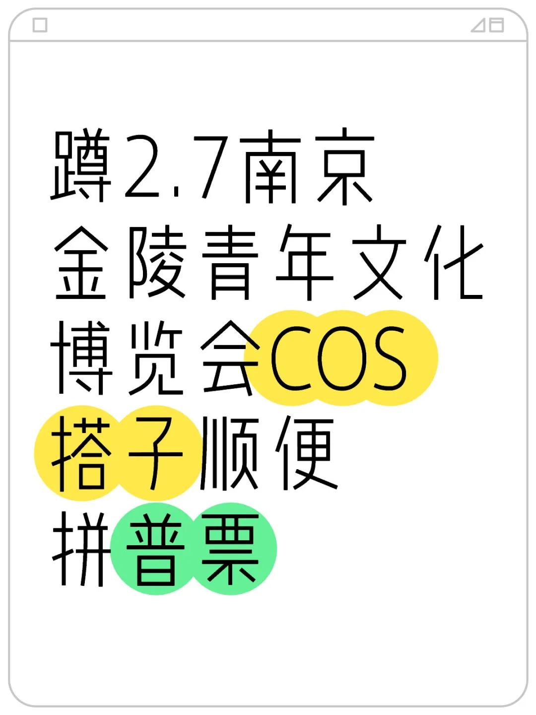 求赐cos搭子