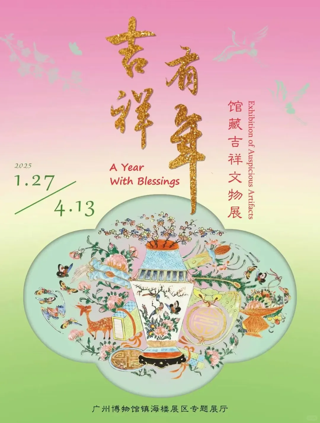 广州2月展览，收好