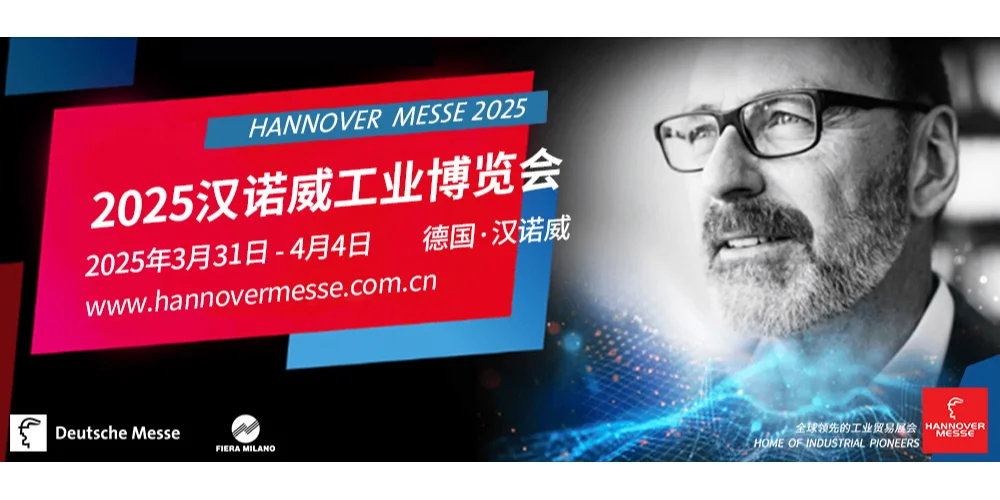 2025年德国汉诺威工业博览会HANNOVER MESSE