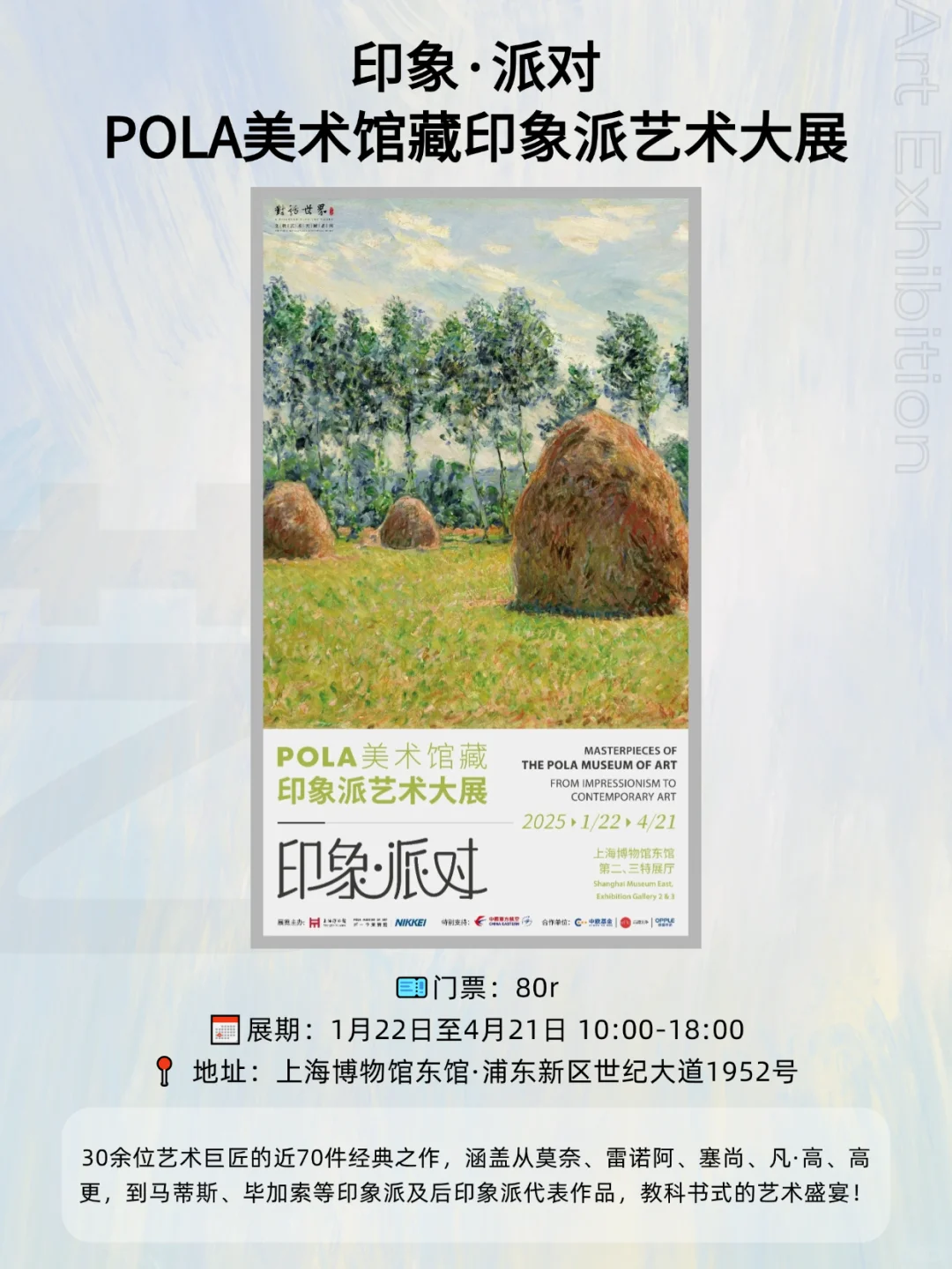 上海2月重磅新展，10个必看?收藏！