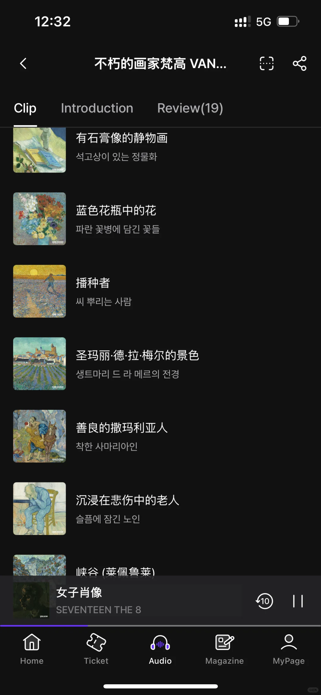 首尔梵高特展｜吐血整理语音讲解攻略