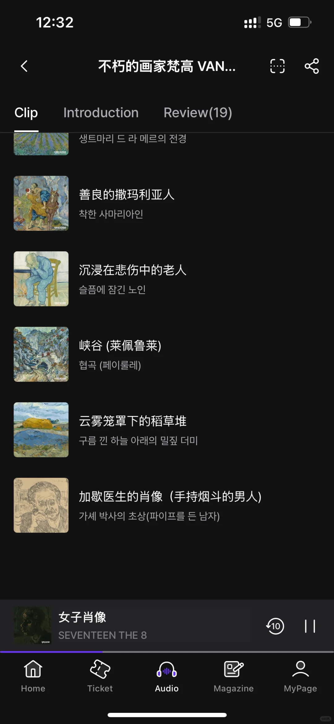 首尔梵高特展｜吐血整理语音讲解攻略