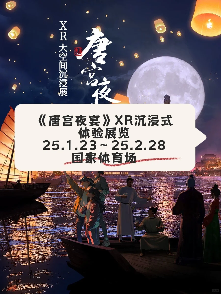 北京2月展览汇总来啦