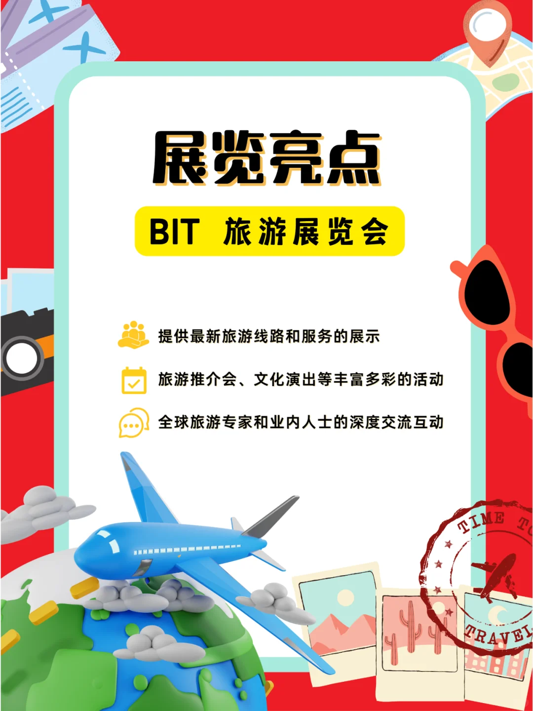 展会信息｜ 2025 意大利米兰旅游展览会BIT