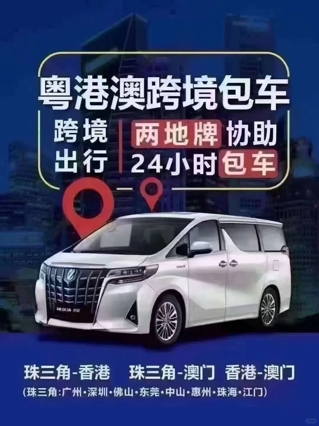 珠港澳旅游包车，丝滑过关，直走港珠澳