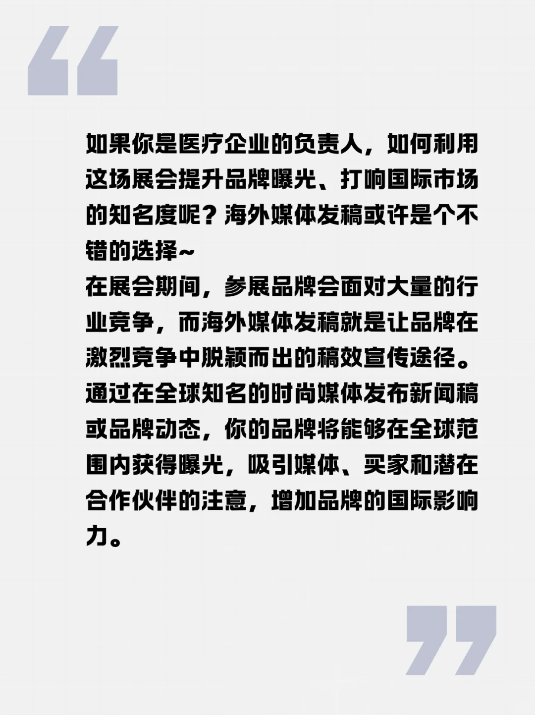 ⚠️德国杜塞展会！跟医疗相关?‍⚕️！