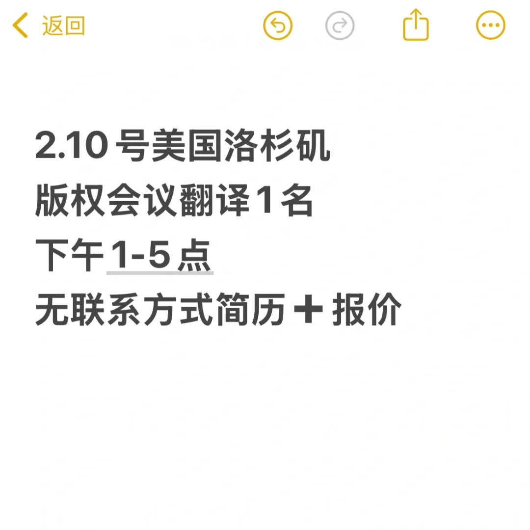 大数据推给洛杉矶展会翻译翻译