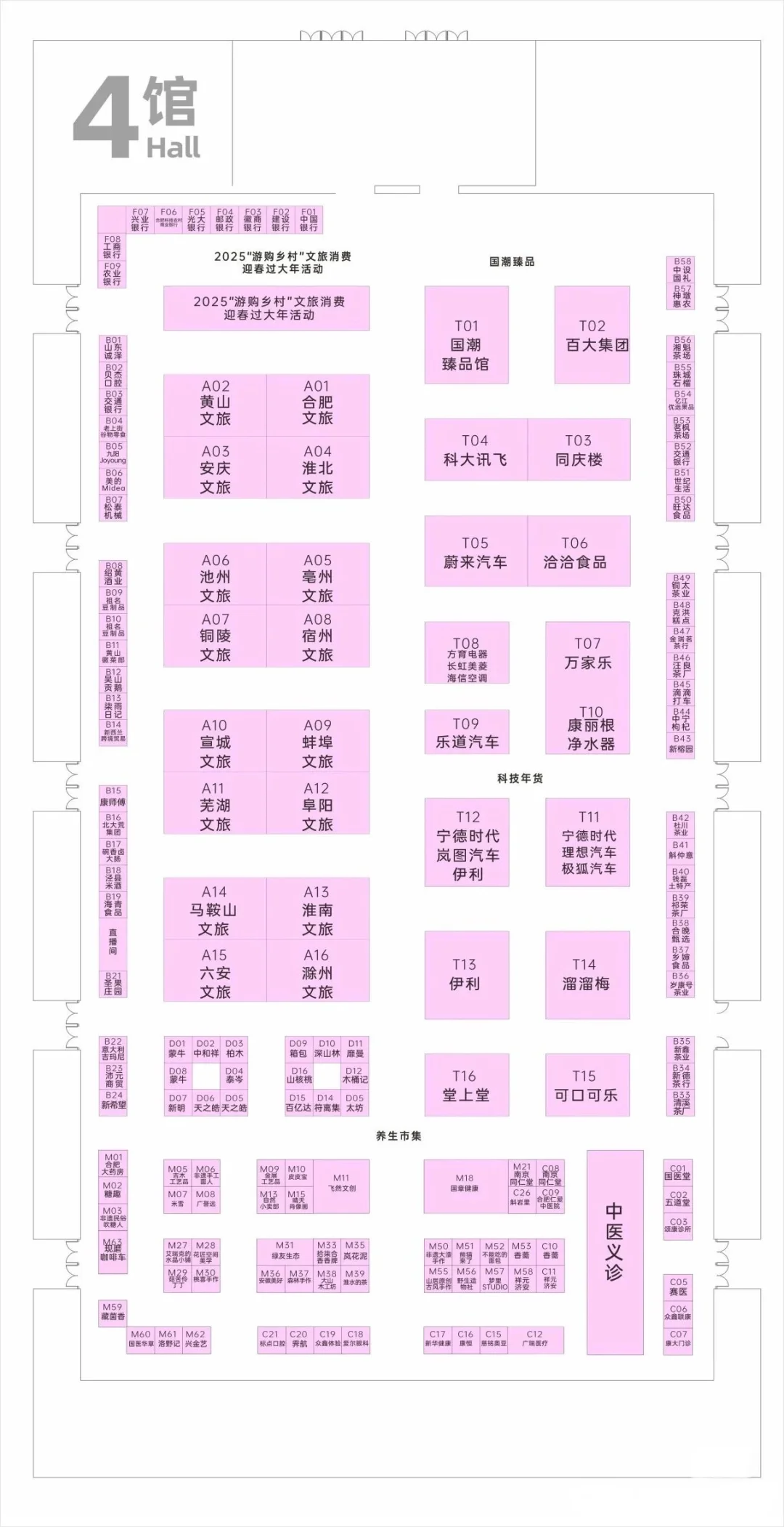 合肥免费盖章+薅羊毛：滨湖会展中心年货节