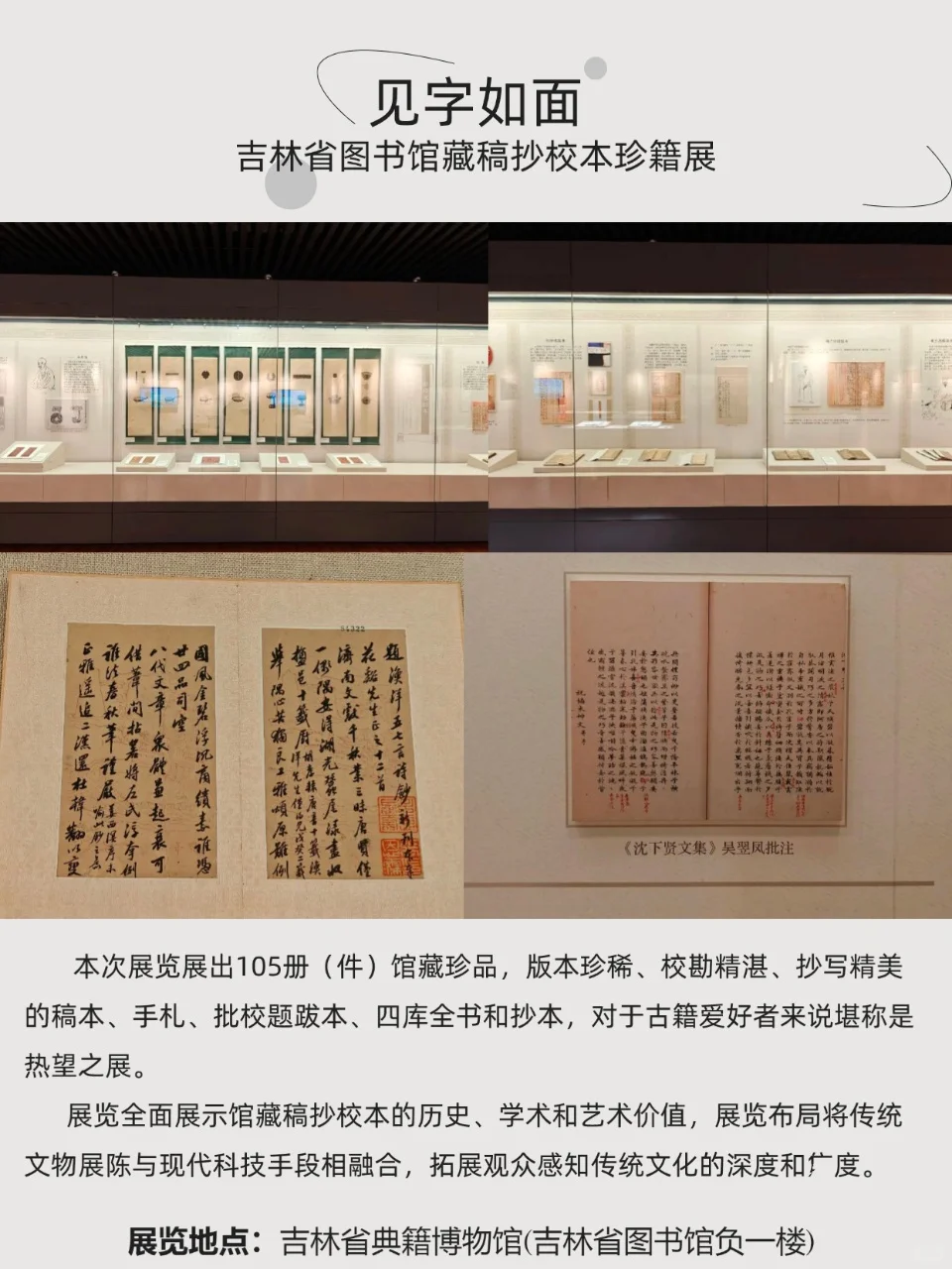 长春2月看展指南?邂逅艺术与文化的盛宴