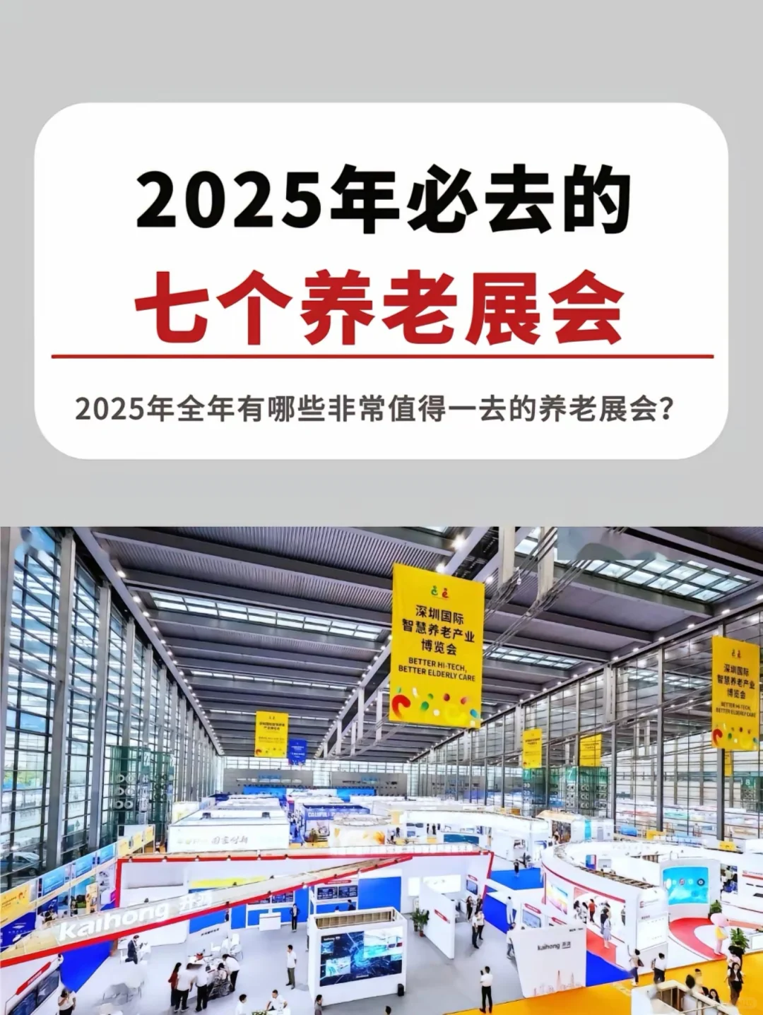 2025年做养老必须参加的