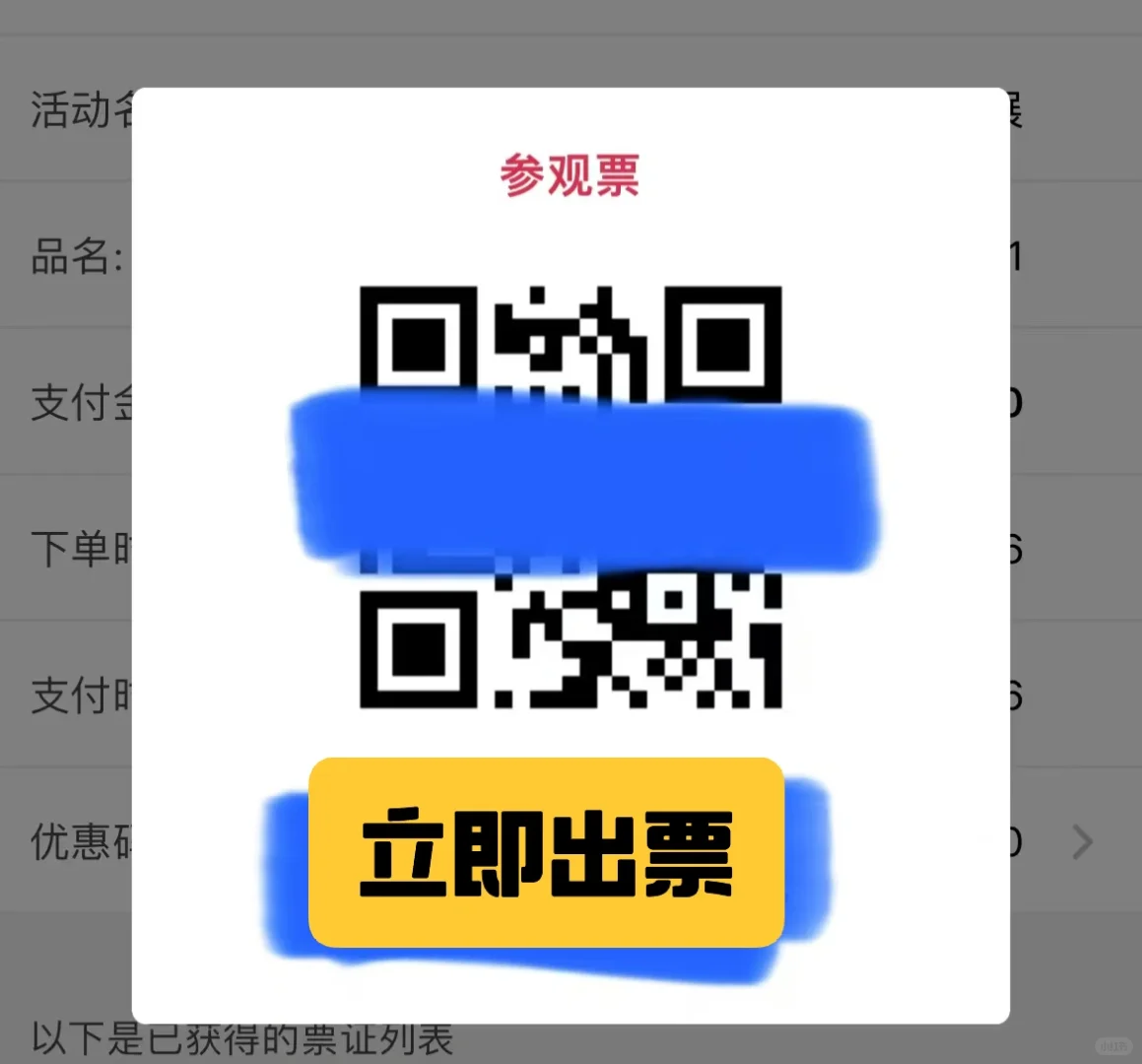 周末小编带你逛吃逛喝0元领票攻略➕立即出票