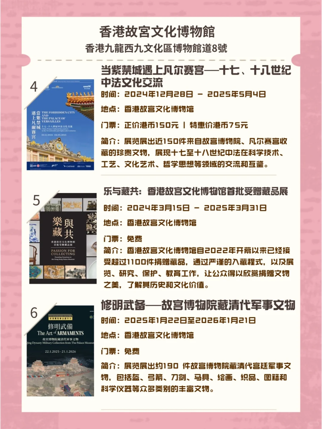 香港看展|2月在展展览大搜罗?