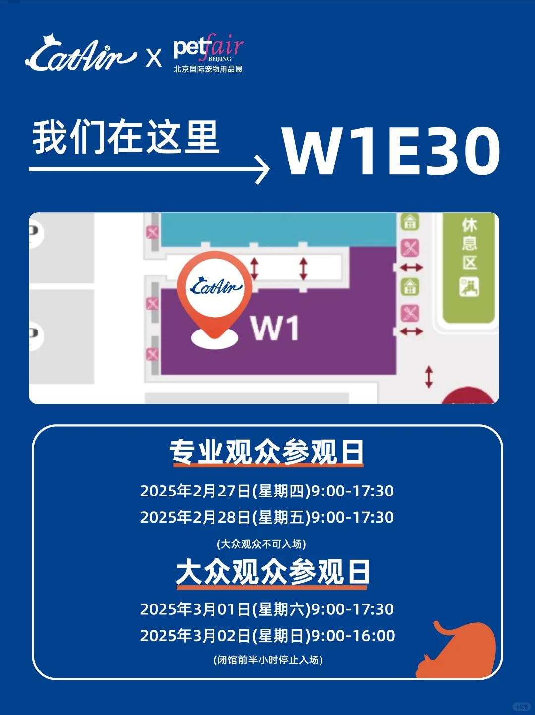 2025京宠展门票免费送，一起来逛京宠展‼️