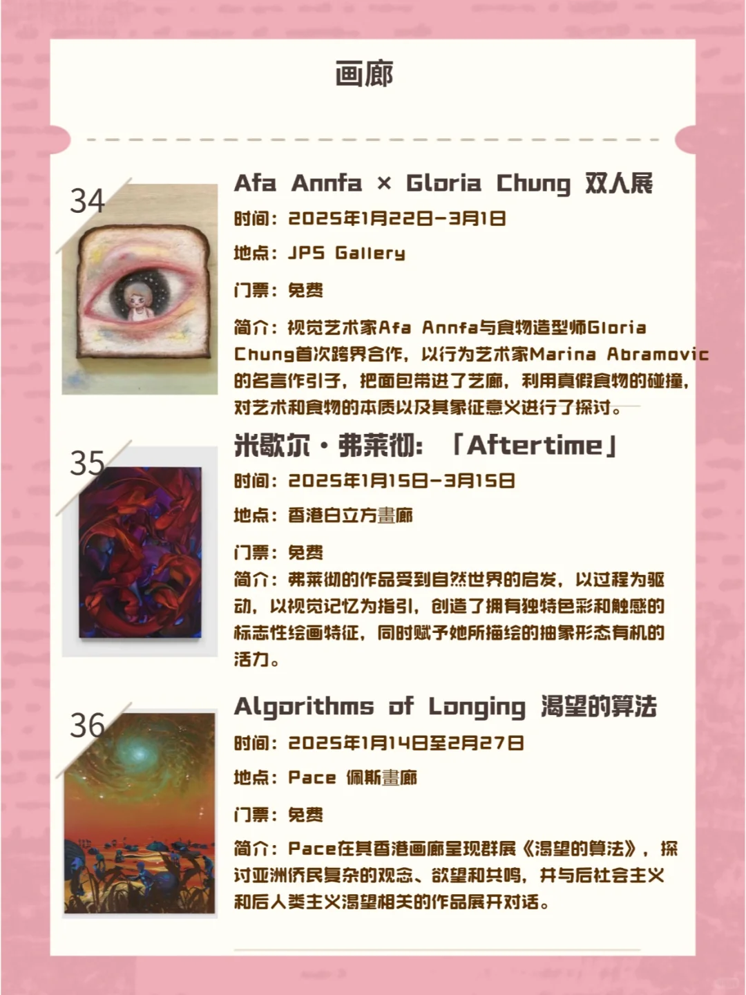 香港看展|2月在展展览大搜罗?