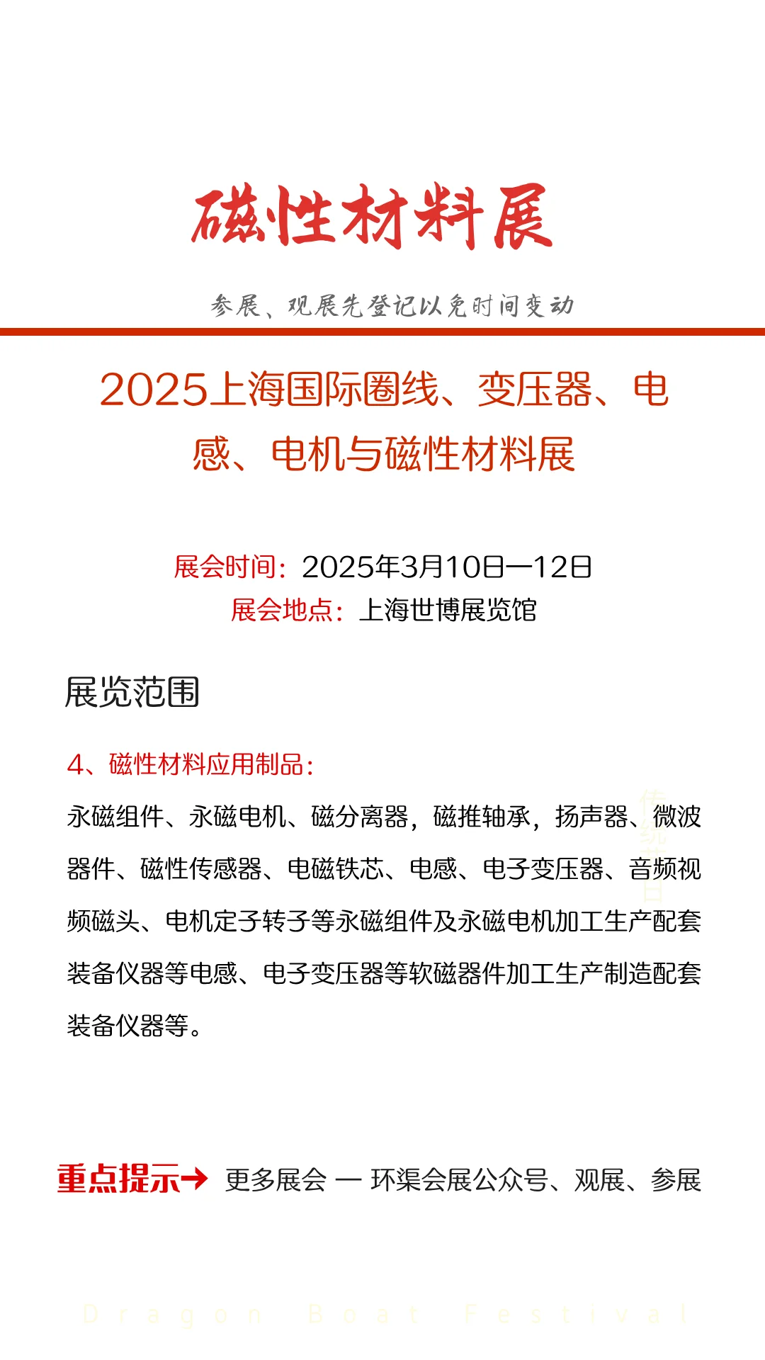 2025第十七届中国国际硬质合金展览会