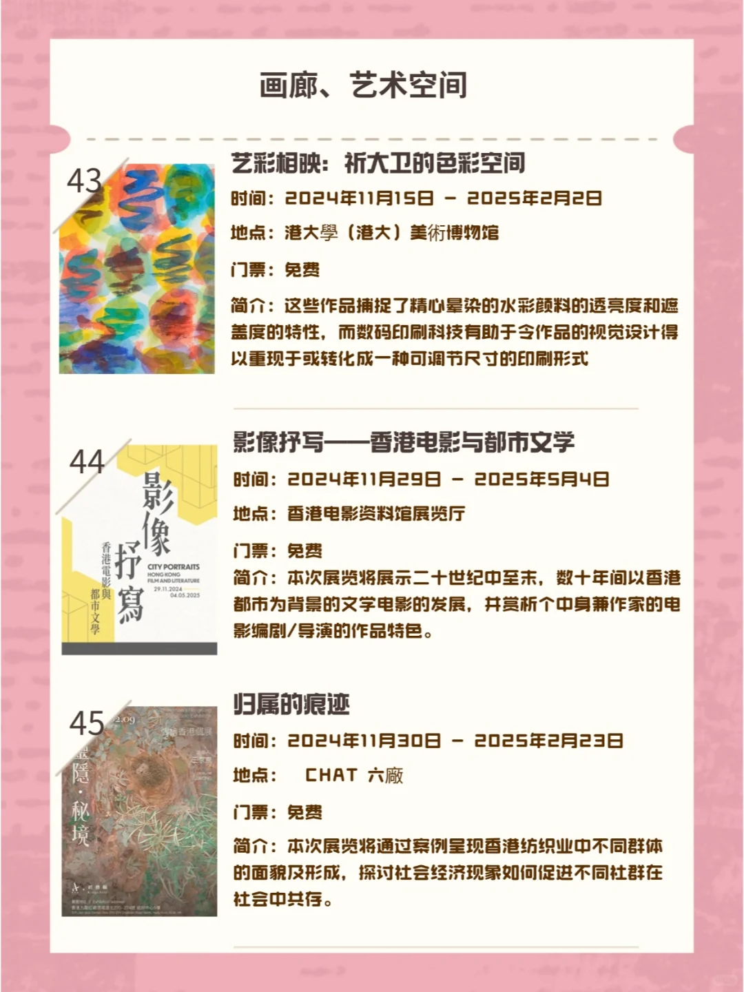 香港看展|2月在展展览大搜罗?